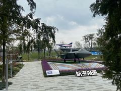 -成飞公园