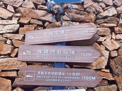 -东极岛景区-青浜岛