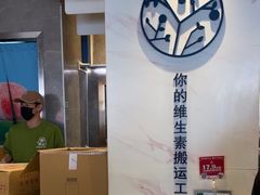 -野萃山·潮汕厚果汁(十亩地店)