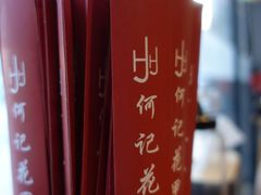 -何记花甲(海岸城旗舰店)