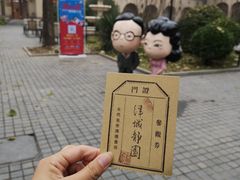 -静园(和平区)
