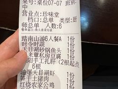 -南山竹海·珍味堂