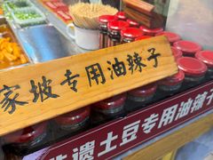 -丁家坡洋芋·观音桥好吃街A区(全国总店)
