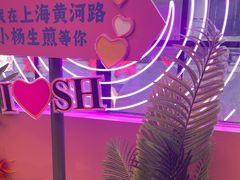 -小杨生煎(黄河路店)