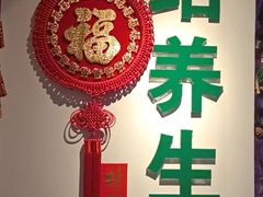 -澜珀养生馆·东北搓澡