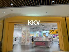 -KKV(重庆东原悦荟主力店)