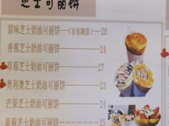 -可丽小屋(中山路店)