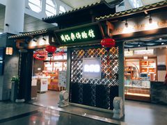 -厦门高崎国际机场-T3航站楼