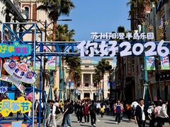 -阳澄湖半岛旅游度假区