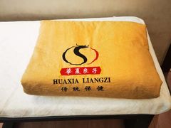 -华夏良子·足道SPA艾灸(铁道大厦店)