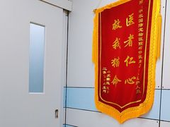 -中农国际动物医院24小时·猫科·骨科·急重症中心