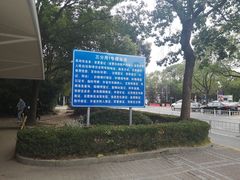 -上海市公安局交通警察总队车辆管理所三分所