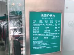 -福奈特洗衣洗鞋(芷江西路店)