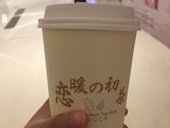 -恋暖初茶(万菱汇店)