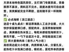 -必点海鲜·海肠捞饭大王(滨江道店)