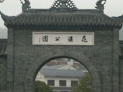 -贵阳市花溪国家城市湿地公园