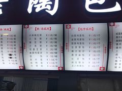 -老陶包子铺(南大西南村店)