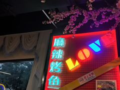 -路边边.炒菜烧烤.音乐餐厅(良乡长虹店)