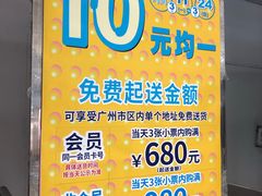 -AEON永旺(东方宝泰店)