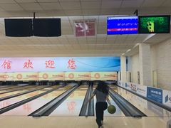 -五台山·保龄球馆