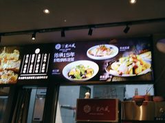 -东北风(平江万达店)