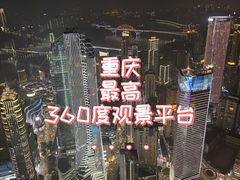 -WFC会仙楼观景台