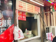门面-辽B·小串(总店)