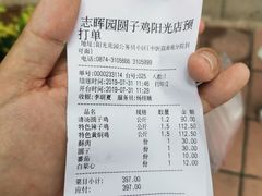 -志晖园圆子鸡·辣子鸡(阳光店)