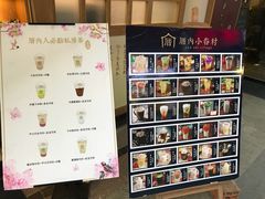 -厝内小眷村(合肥华府骏苑店)