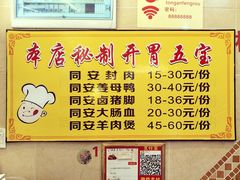 -聪辉同安老美食饭店(大元路店)