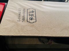 -油旋张(大观园店)
