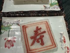 -四宜糕团店(南大街店)