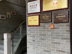 -桃园盛宴·岭南粤菜·手工茶点(南庄店)