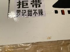 -特色油卤串串(水碾河店)