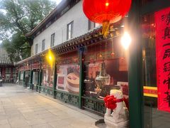 -东来顺饭庄(西单店)