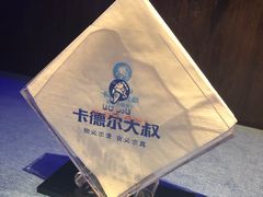 -清真·卡德尔大叔新疆主题餐厅(龙汇路店)