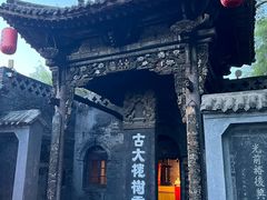 -大槐树寻根祭祖园