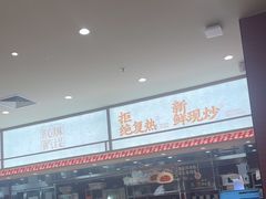 -乡村基·川味现炒大王(熙悦天街店)