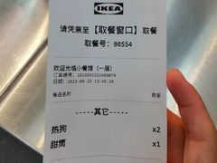 账单-宜家·瑞典风味餐厅(北京西红门店)