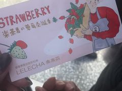 -LELECHA乐乐茶(上海五角场万达广场店)