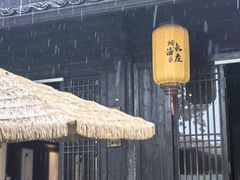 -烟水渔庄餐厅(西溪湿地店)