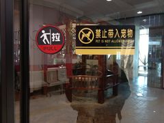 门面-千叶寿司创意融合料理(水韵城店)
