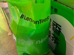 -柠季·手打柠檬茶(静安大悦城北座B1店 )