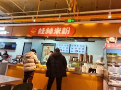 -红鼻子桂林米粉(金唐新光界店)