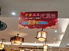 -中恒华茶楼(牌坊店)