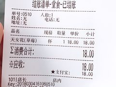 账单-鸡鸣赐茶(鸡鸣寺路店)