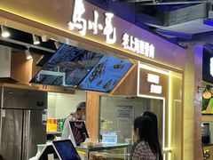 -马小毛老上海里脊肉(南翔印象城店)