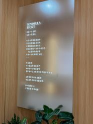 点击看大图 -半岛故事·法儿曼抗衰·indiba中心