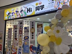 -艺塔木美学教育(和达校区)