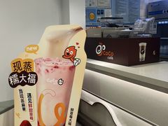 -CoCo都可(大华二店)